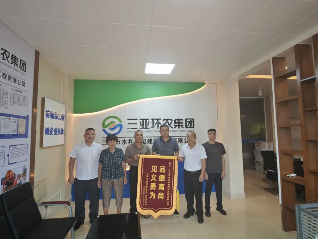 臺風天救助老人 應急排澇隊獲群眾錦旗致謝
